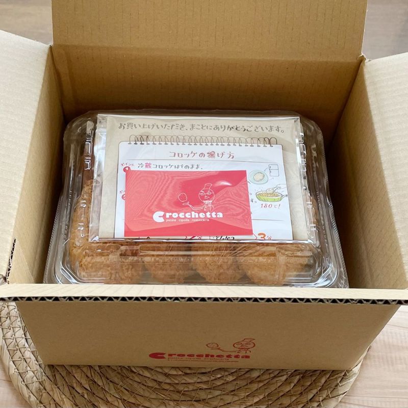 調理済み国産ヒレカツ（8枚入り） | コロッケ・クロケッタ